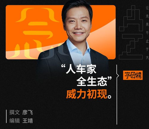 雷军的“许愿池”效应：小米的未来真的没有天花板吗？