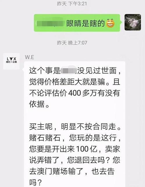 标价八千万变四百万，“中国赌石第一案”一审宣判：玉石商人被判15年