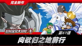 数码宝贝新作TV动画《BEATBREAK》预告发布，回忆与期待并存