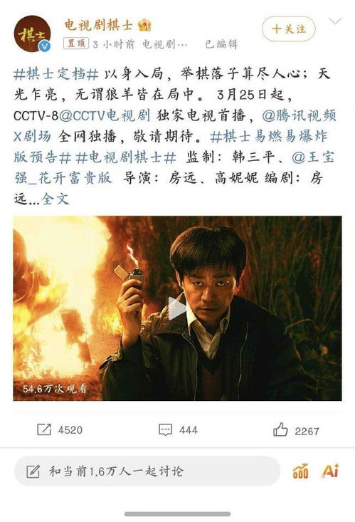 《棋士》定档X剧场，王宝强领衔主演的悬疑大剧即将上线