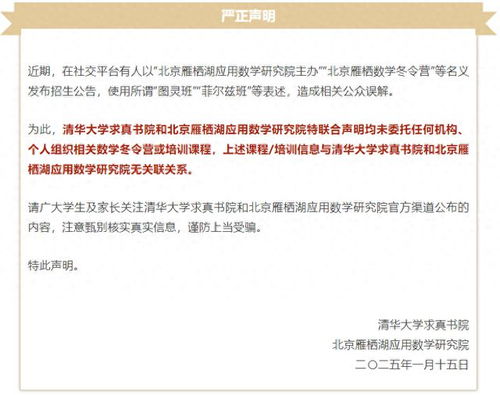 高考骗局大揭秘：多所高校联合辟谣“特殊录取名额”等不实信息