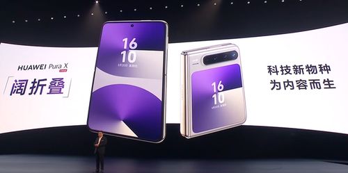 华为Pura X维修备件价格公布：柔性屏组件1799元起，主板2339元起