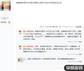 贴吧热议：那些曾来吧里与网友互动的高官落马始末