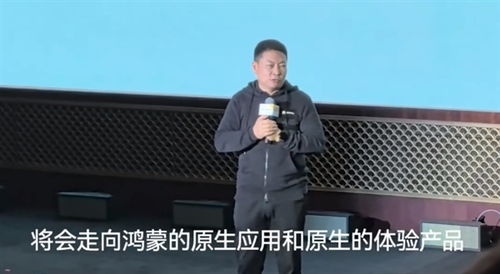 华为鸿蒙电脑即将登场，余承东透露将成全球前三大操作系统