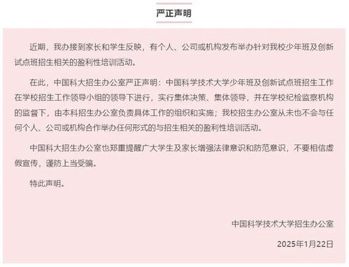 警惕！多所高校发布辟谣声明，志愿填报骗局需小心