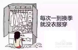 换季买衣服？这个秘密让你省下一大笔！