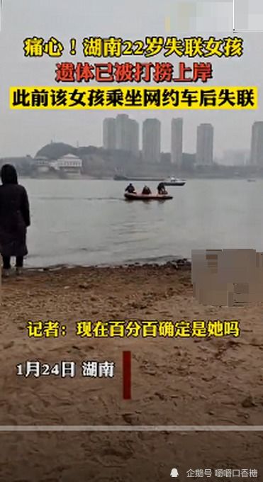 湖大失联女生事件：一场揪心的搜寻与真相还原