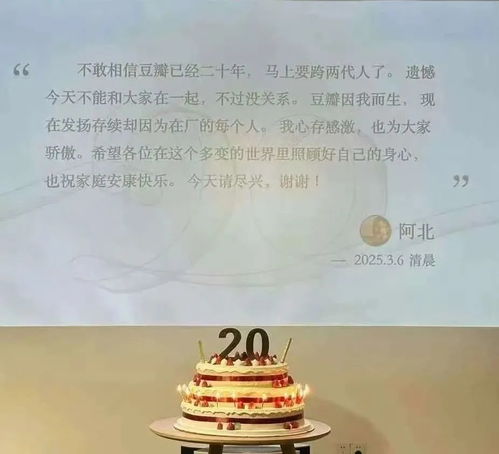 豆瓣二十年：从文青圣地到争议中心