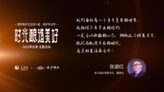 坚持成就美好：以他为镜，看平凡之路如何闪耀