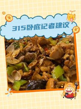 杨铭宇黄焖鸡后厨乱象：从曝光到整改，我亲历的食品安全保卫战