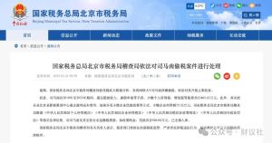 司马南偷税事件：嘴上爱国不作数，依法纳税才是真爱国