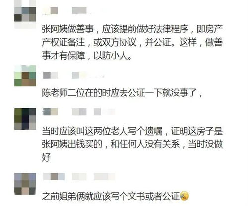 学生买给教授的房被家属霸占：一场房产纠纷背后的法律与人性较量