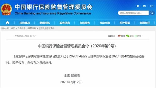 消费贷新政落地：个人互联网消费贷上限提至30万，最长7年！