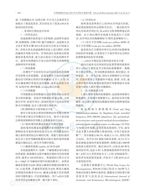 生信工具大揭秘：宏基因组测序数据的基因组组装方法基准测试