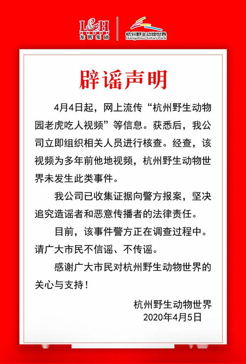 昆明动物园辟谣“日薪500招野人演员”背后真相