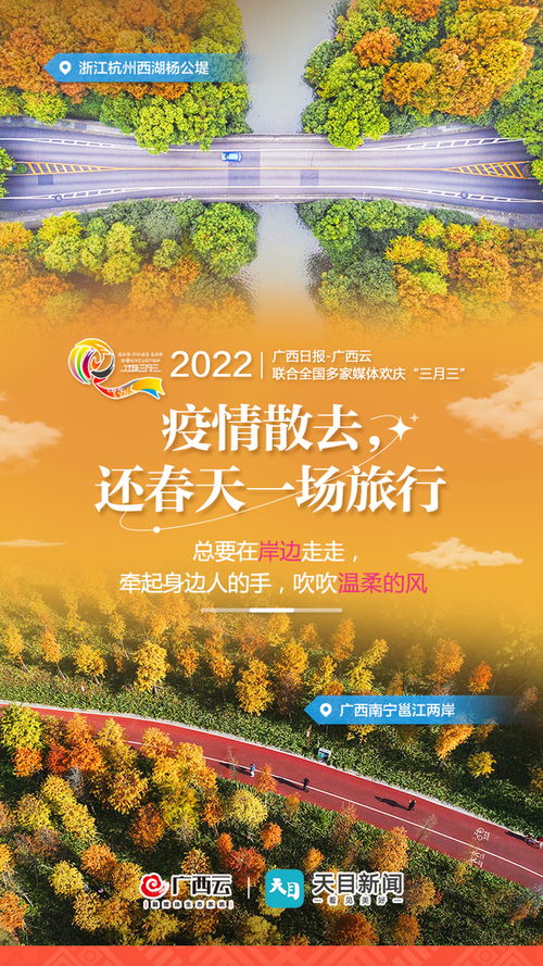 春天的第一场旅行：与我同行，遇见最美的风景