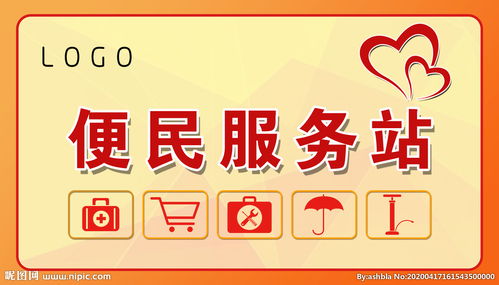 便民服务新篇章：从试点到全民共享的暖心举措
