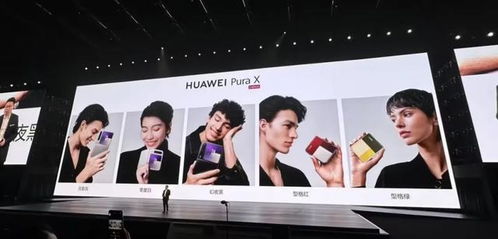 余承东回应Pura X定价：人人都买得起的高端手机