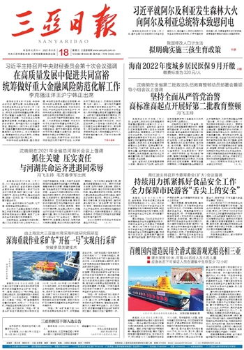 以作风整治之笔，答好全面从严治党时代考卷