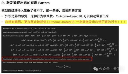 01年实习生如何成为字节RL核心算法的中坚力量