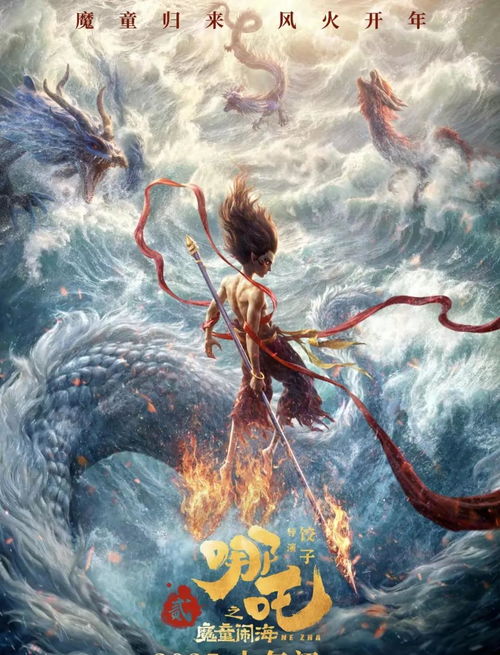 哪吒2延长上映至4月30日：从冬到春的陪伴与感动