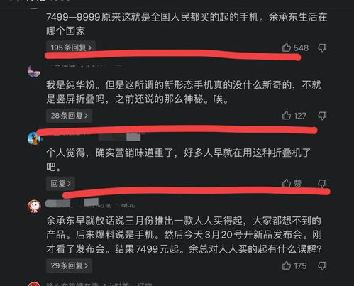 华为PuraX：真的人人都买得起吗？