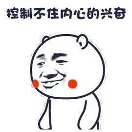 有点兴奋：一场关于成长的奇妙旅程