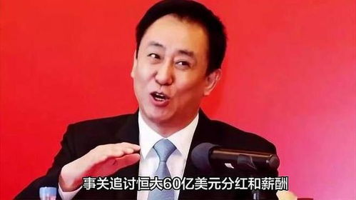 许家印前妻丁玉梅与清盘方的「拉扯」：两名未成年子女曝光，会如何影响60亿美元追讨？