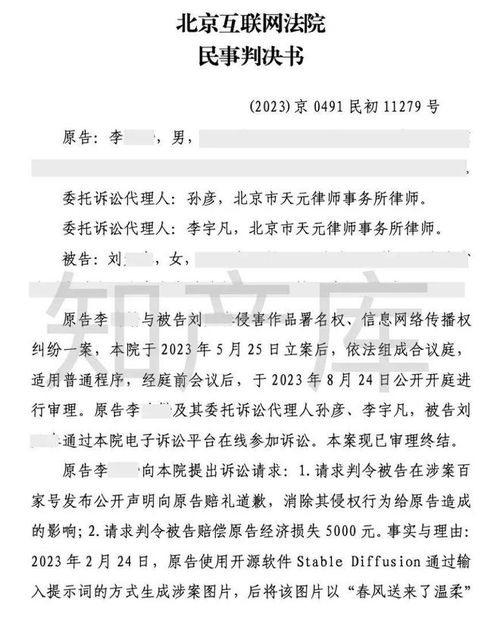 AI生成作品的著作权之争：法院如何判定？