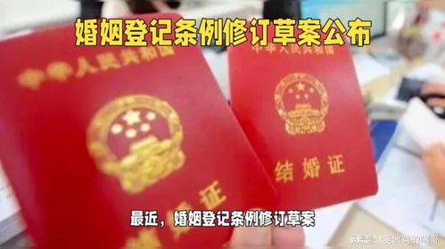 婚姻登记条例修订：从户口簿到冷静期，新规如何影响你我生活？