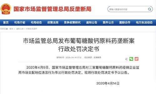 三家药企合谋推高药价21倍：真相与反思