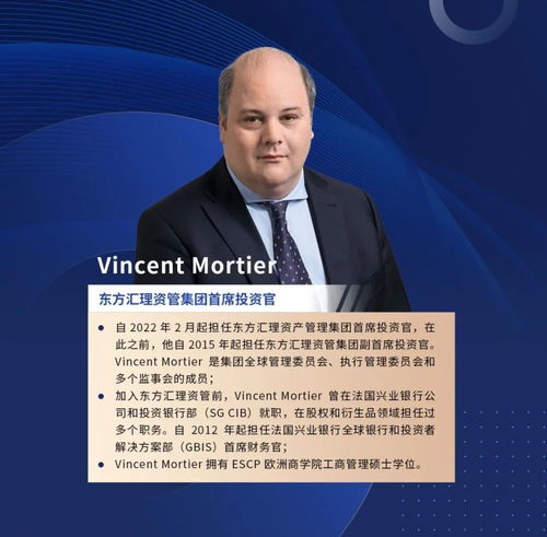 全球资本重新审视中国市场，欧洲资管巨头发声！