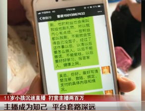 23岁女生打赏近200万想退款，平台回应来了！