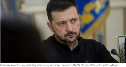 泽连斯基的无奈：乌克兰加入北约之路为何戛然而止？