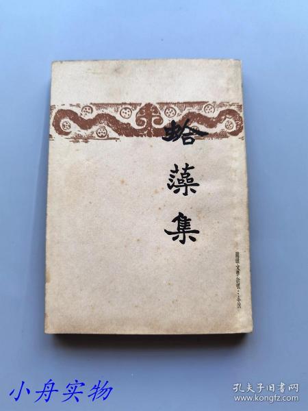 读老舍先生《断魂枪》：一场关于时代与人性的深刻对话