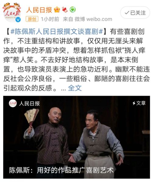 用自嘲书写喜剧，用悲剧点亮笑料：付航的逆袭之路