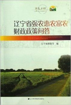中央财政强农惠农富农政策清单发布：农民的春天来了！