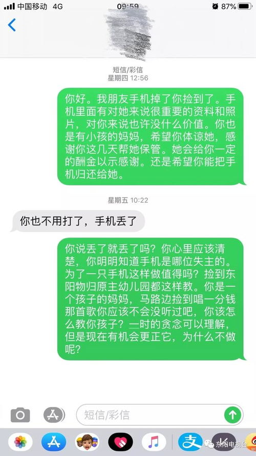 女子捡到手机后关机拒绝归还，背后隐藏的法律与道德争议