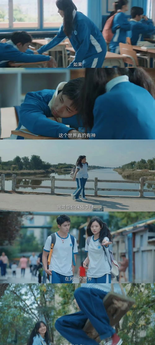 青春里的那场意难平：他与她的故事