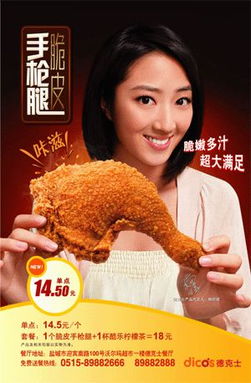 德克士深夜道歉：一场风波背后的管理反思