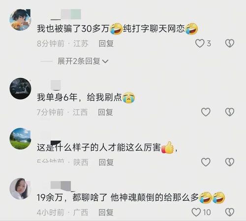 榜一大哥带着3500页聊天记录报案，背后竟是如此惊天骗局！