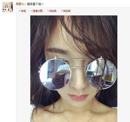 杨紫直播戴五副墨镜，造型大胆背后的故事