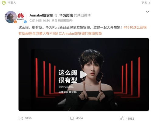 孟晚舟朋友圈点赞姚安娜剧照：姐妹情深背后的家族故事