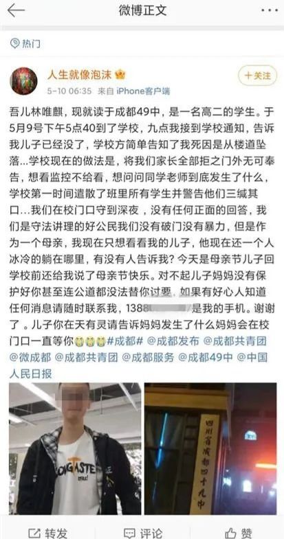 多方回应学生坠亡事件：家长怀疑校园霸凌，真相如何？