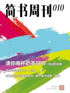 在简书一周年纪：我的改造心路历程