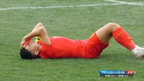 U22国足绝杀韩国：从平局到胜利的热血征程