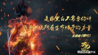 哪吒为气象日写了一首rap，网友直呼：这才是文化自信！