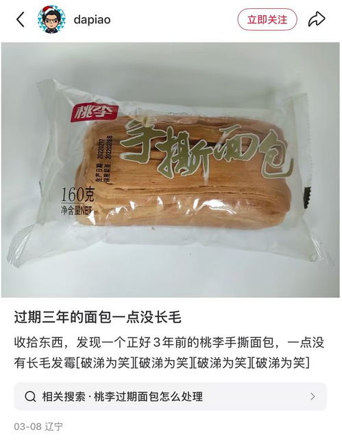 “面包大王”桃李面包为何卖不动了？