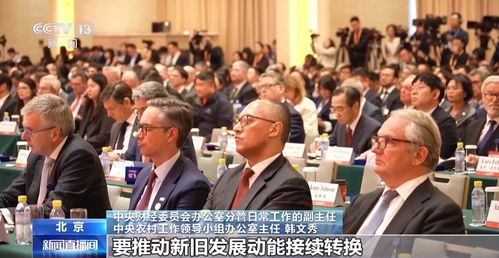 2025中国发展高层论坛：科技与未来的交汇点