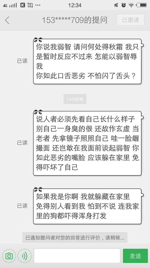 当赞赏功能被关闭，我该如何回应？